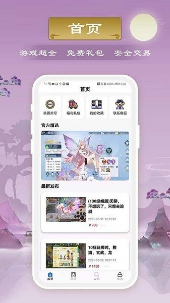 千游游戏盒手机版下载 v3.0.21817 安卓版3