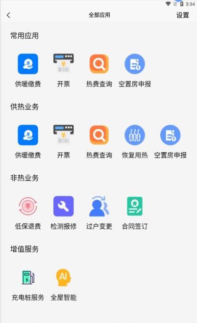 绿动生活app下载 v2.0.2安卓版2