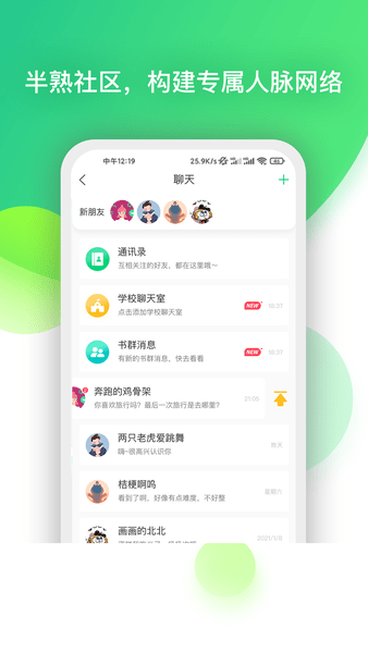 校问app下载 v2.0.5 安卓版 0