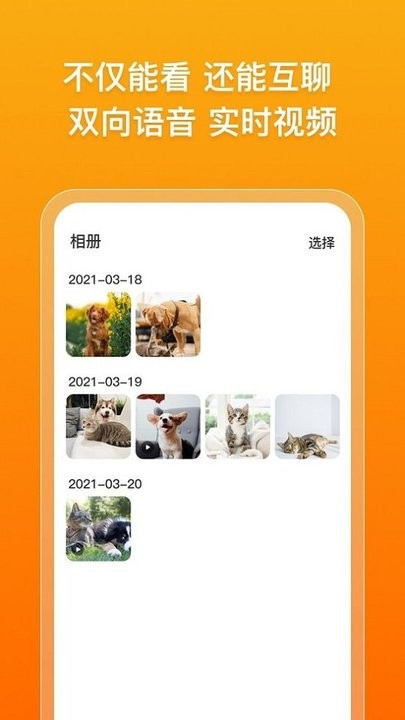 古力古利机器人下载 v1.0.8 安卓版 3