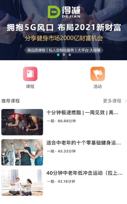 得减app下载 v1.32 安卓版 1