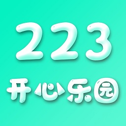 223開心樂園app