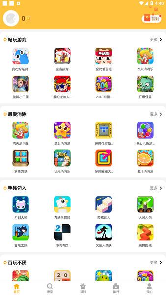 西瓜乐园官方版下载 v4.1.0 安卓版0