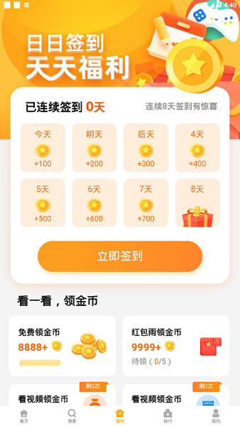 西瓜乐园官方版下载 v4.1.0 安卓版3