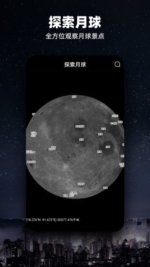 Moon v2.5.7׿3