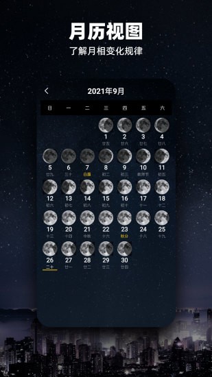 Moon v2.5.7׿1