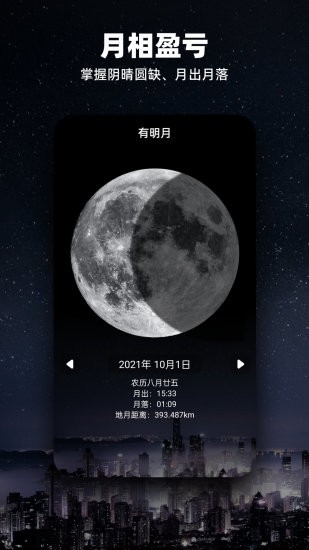 Moon v2.5.7׿ 2