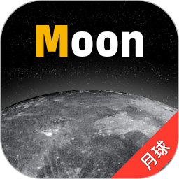 Moon月球軟件