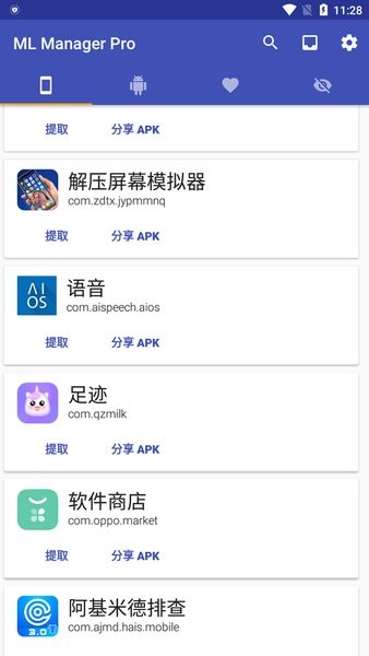ml manager(APKȡ) v3.5.2 ׿2