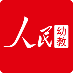 人民幼教app