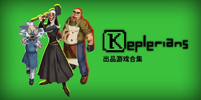 keplerians游戏