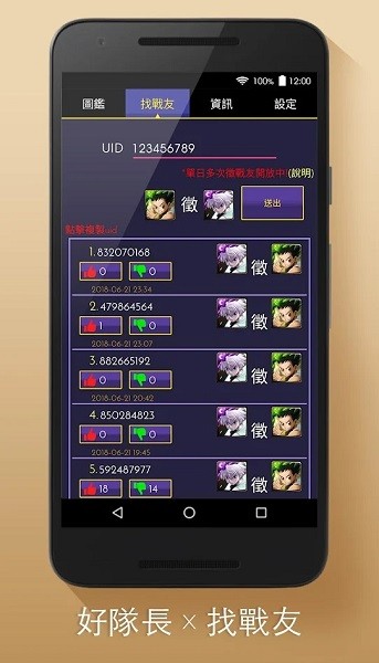 神魔之塔图鉴助手app下载 v4.2.9.4 安卓版 1