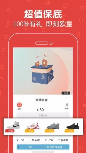 拆拆乐盲盒下载 v5.0 安卓版 3