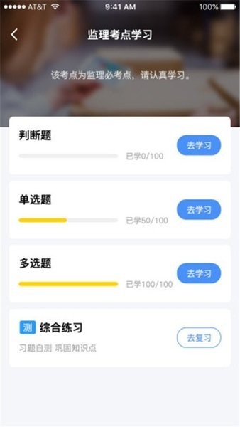 三凯云书考试下载 v1.1.4 安卓版 0