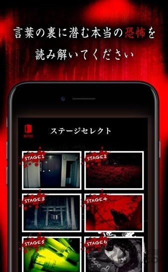 意味怖汉化版游戏下载