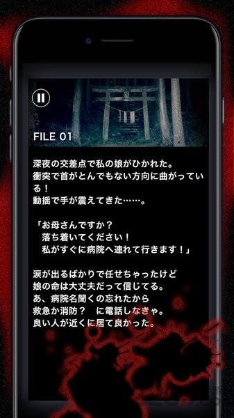 意味怖汉化版下载 v1.0.3 安卓版 1