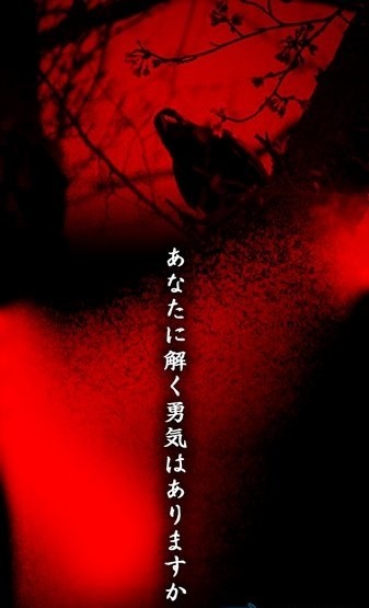 意味怖汉化版下载 v1.0.3 安卓版 3