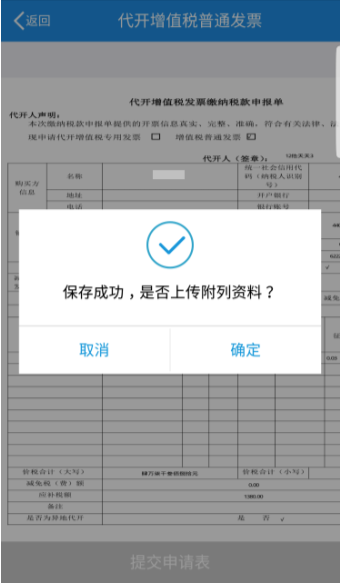 辽宁税务移动办公app手机版