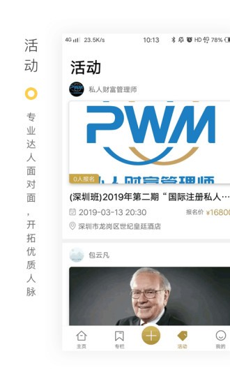 禾场app下载 v7.2.0 安卓版 3