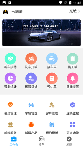 元一汽车手机版最新版下载 v1.0.3 安卓版 2
