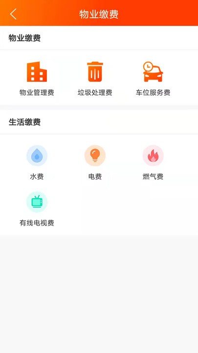 鸿明智居app