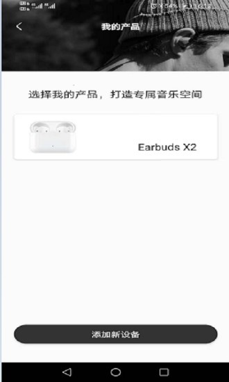 ҫEarbuds X2 v1.0.18׿ 1