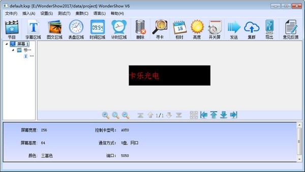 Wonder Show图文编辑软件 v6.0.0.0 官方最新版 0