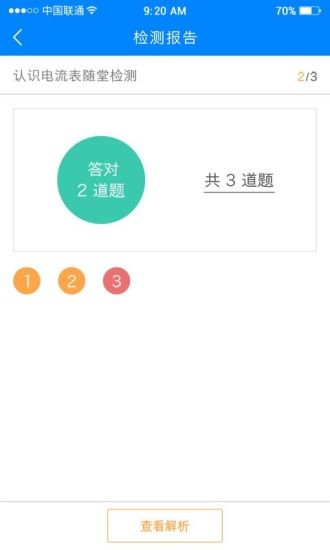 学习APP