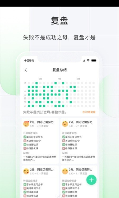 飛魚長(zhǎng)計(jì)劃app下載 v3.0.75安卓版 0