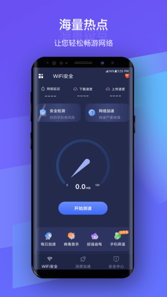 ȻWiFiֻ v1.0.7 ׿2