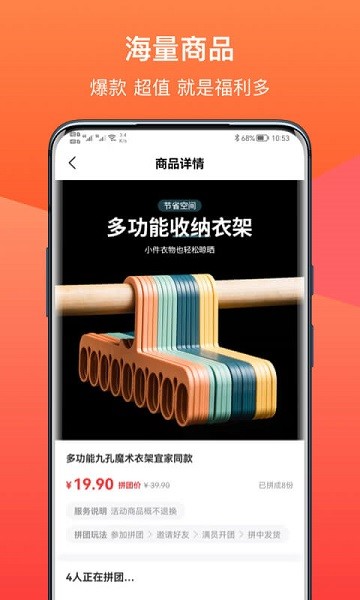 旺多多app下载 v1.0.1 安卓版 2