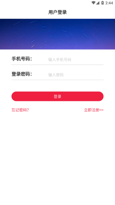山东省文旅通官方版 v1.4.9 安卓版 3