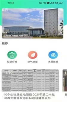 万巨和app最新版下载 v1.0.0.1 安卓版 0