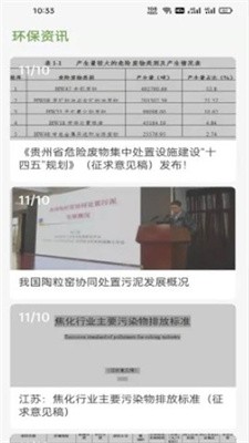 万巨和app最新版下载 v1.0.0.1 安卓版 1
