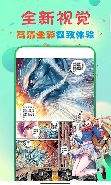 快读免费漫画大全下载 v16.0 安卓版1