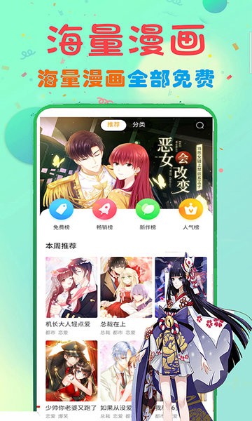 快读免费漫画大全下载 v16.0 安卓版3