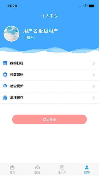 ۺϰ칫app v1.0.0.61 ׿ 3