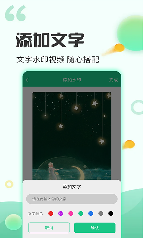 ȥˮӡapp v3.3.2׿ 1