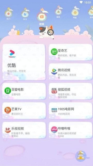 mia浏览器官方版下载 v1.0.0 安卓版 3