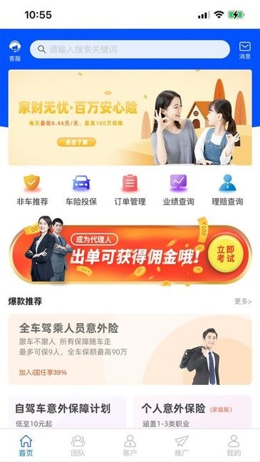 i国任下载 v1.0 安卓版 2