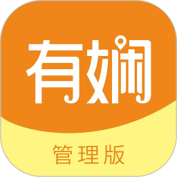 有娴管理版app