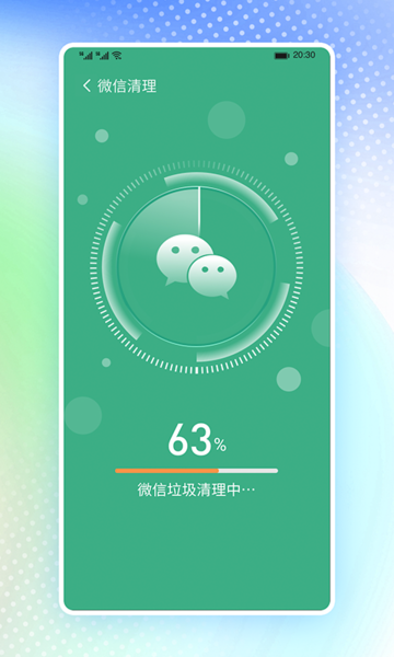 高速清理卫士app下载 v1.0.0 安卓版 0