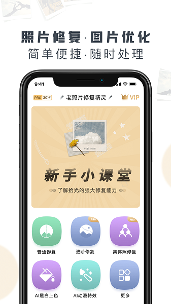 Ƭ޸app v1.3.1׿1