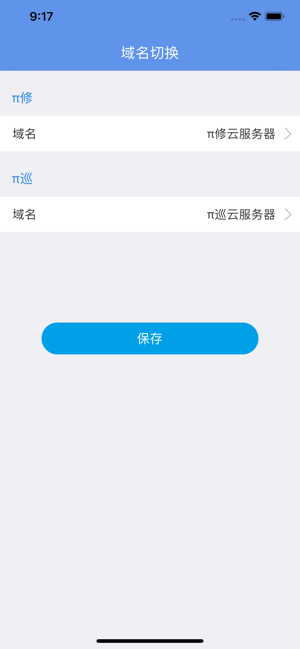派巡 派巡app