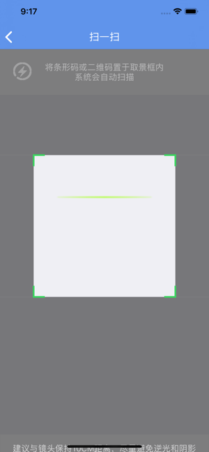 派巡系统下载 v1.7.0.20190115 安卓版 0