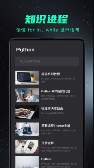 python̳̽app ͼ2