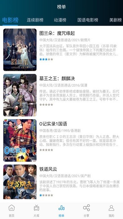 剧荒APP下载 v1.0.8 安卓版 1