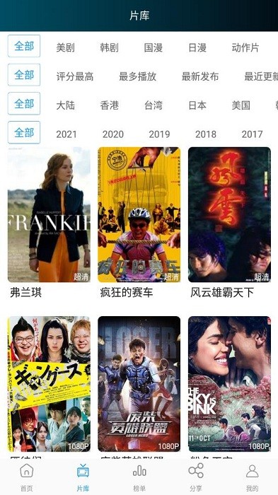剧荒APP