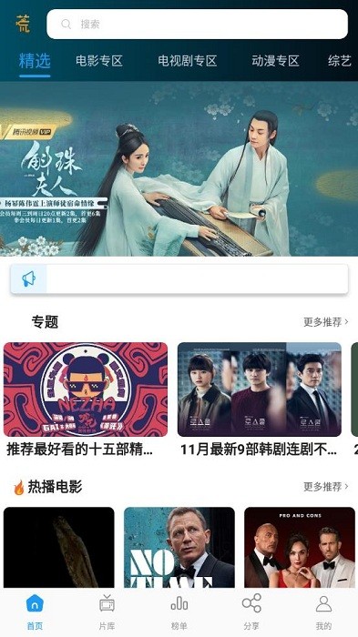 剧荒APP下载 v1.0.8 安卓版 3
