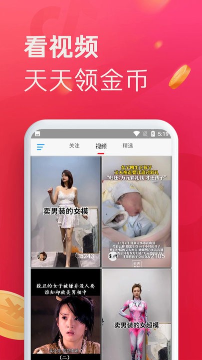 即刻短视频下载 v1.2.1安卓版0